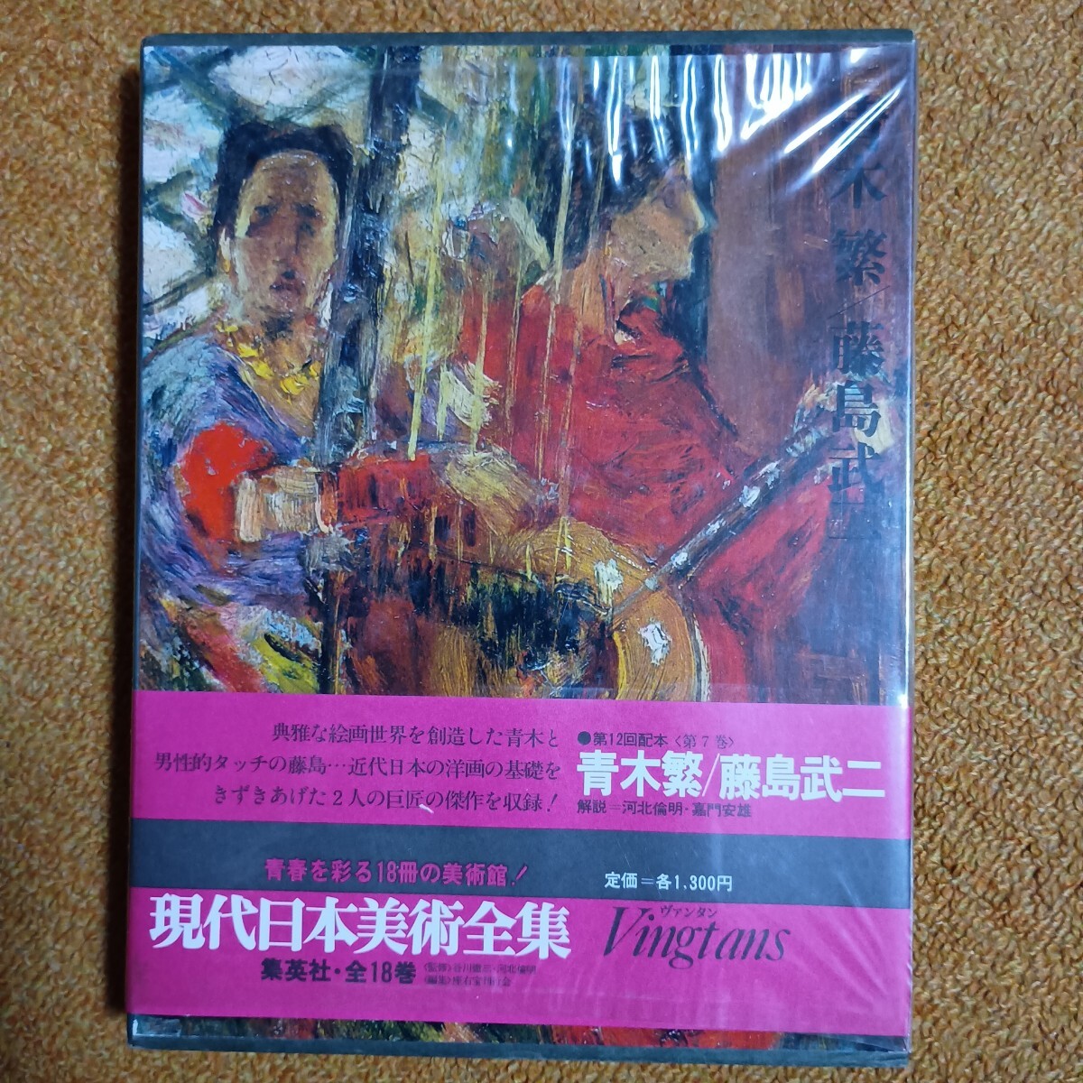 2025年最新】Yahoo!オークション -日本美術全集の中古品・新品 2025年最新】Yahoo!オークション -日本美術全集の中古品・新品