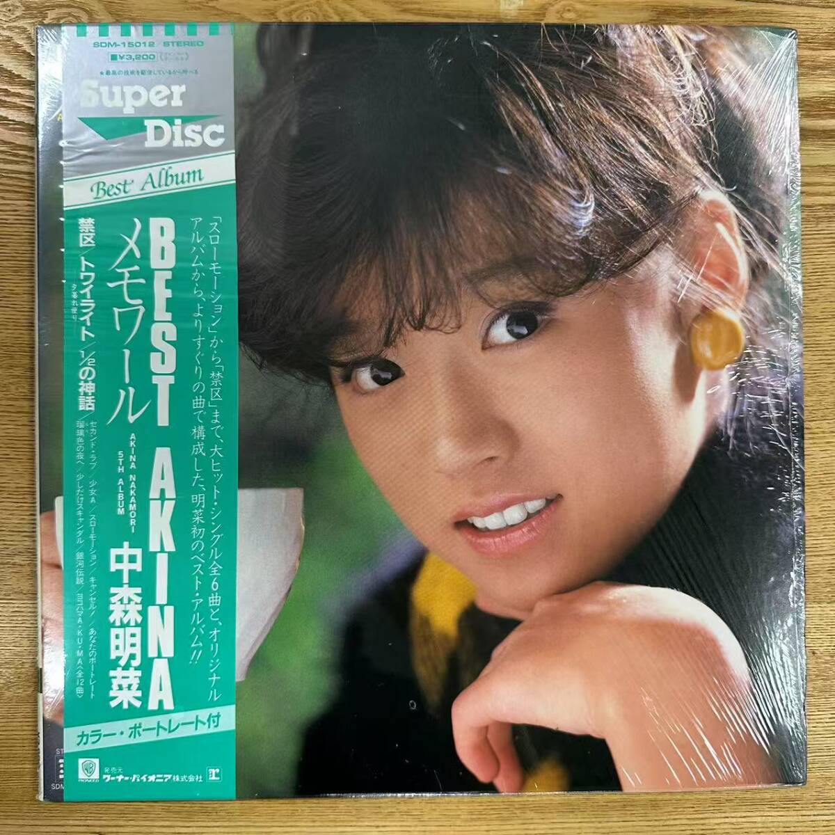 Yahoo!オークション -「中森明菜 スーパーディスク」の落札相場