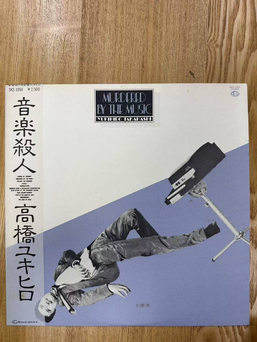 幸宏さんのEMI時代のリマスター盤を買い揃えていっています