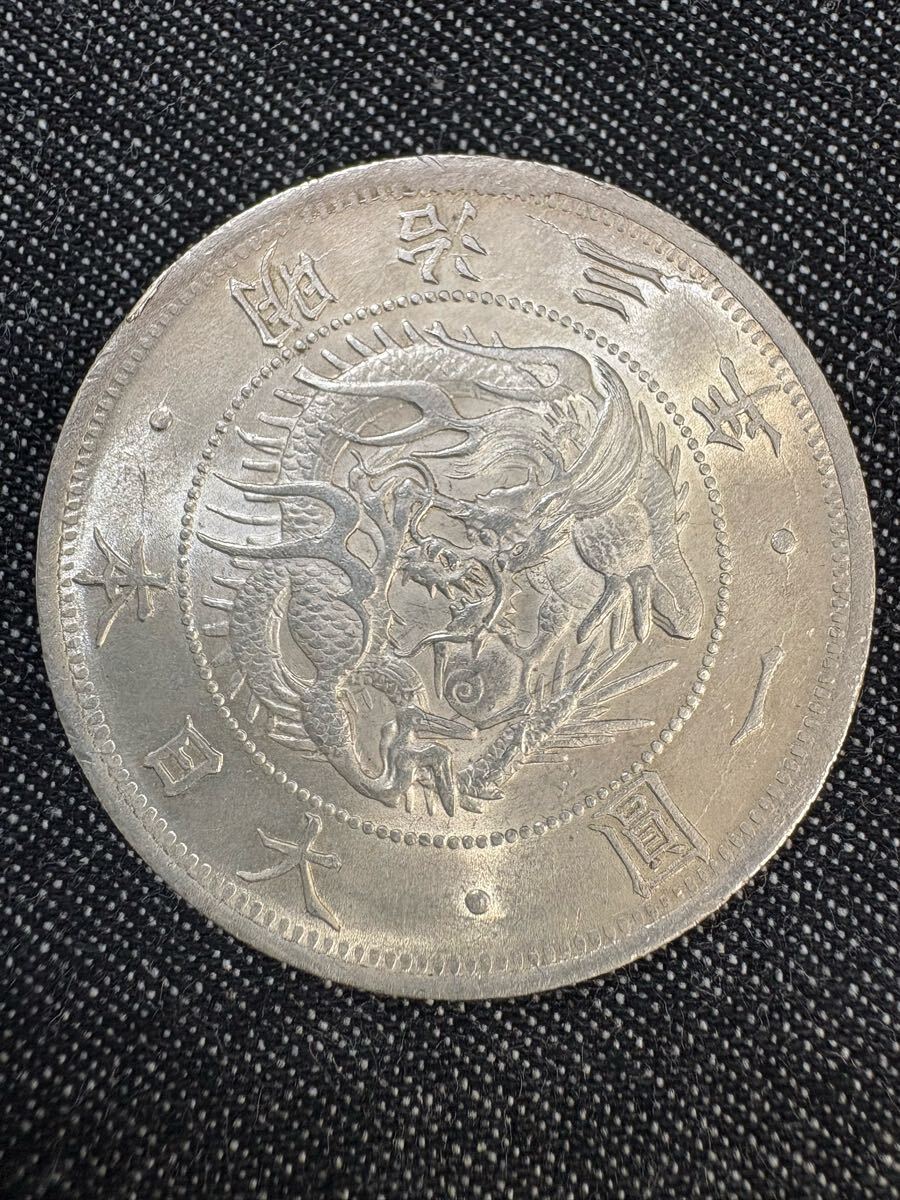Yahoo!オークション -「一圓銀貨」(その他) (日本)の落札相場 Yahoo!オークション -「一圓銀貨」(その他) (日本)の落札相場