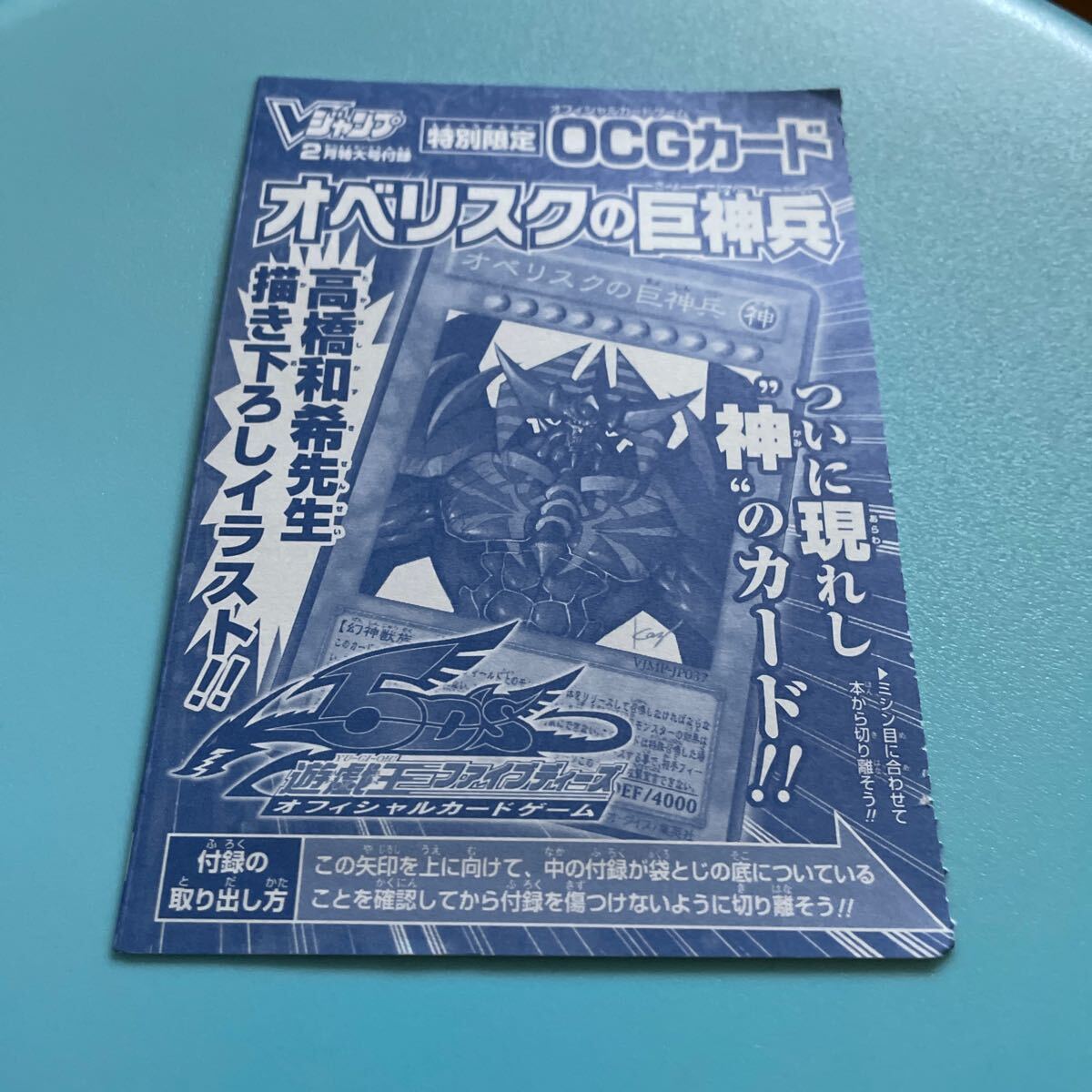 2025年最新】Yahoo!オークション -オベリスクの巨神兵 vジャンプ 2025年最新】Yahoo!オークション -オベリスクの巨神兵 vジャンプ