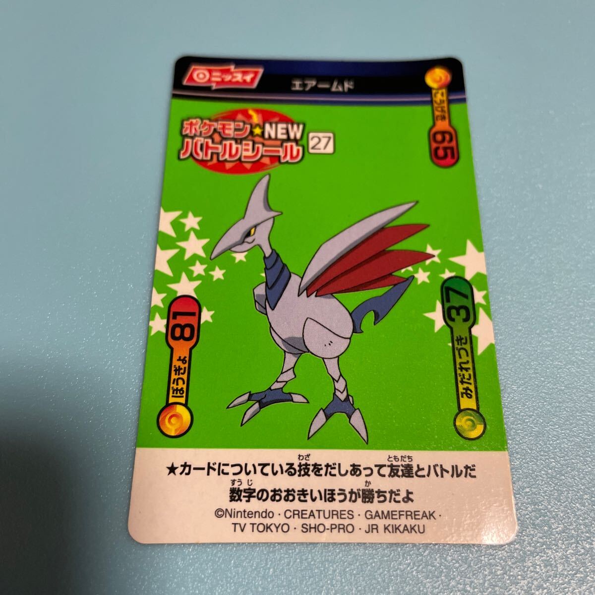 2025年最新】Yahoo!オークション -ポケモン ニッスイの中古品