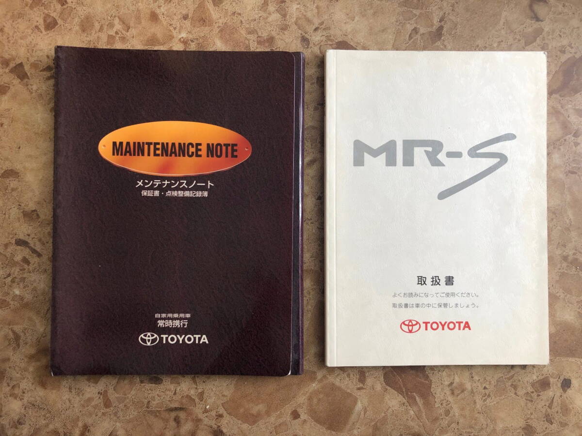 トヨタ MR-S ZZW30の新型車解説書とパーツカタログの2冊セット