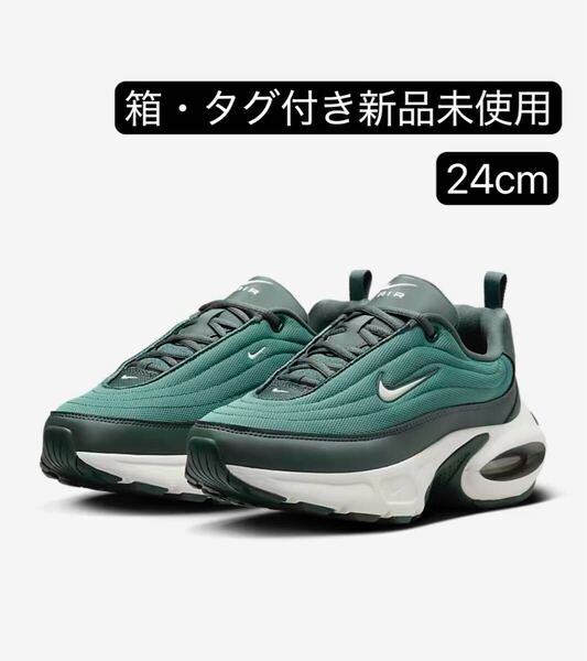 特価セール NIKE ナイキ エア マックス ポータル ウィメンズシューズ スニーカー レディース HF3053-300 24cm