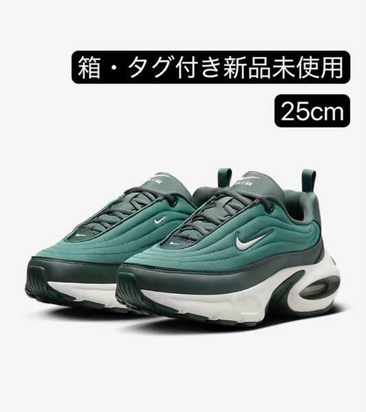特価セール NIKE ナイキ エア マックス ポータル ウィメンズシューズ スニーカー レディース HF3053-300 25cm