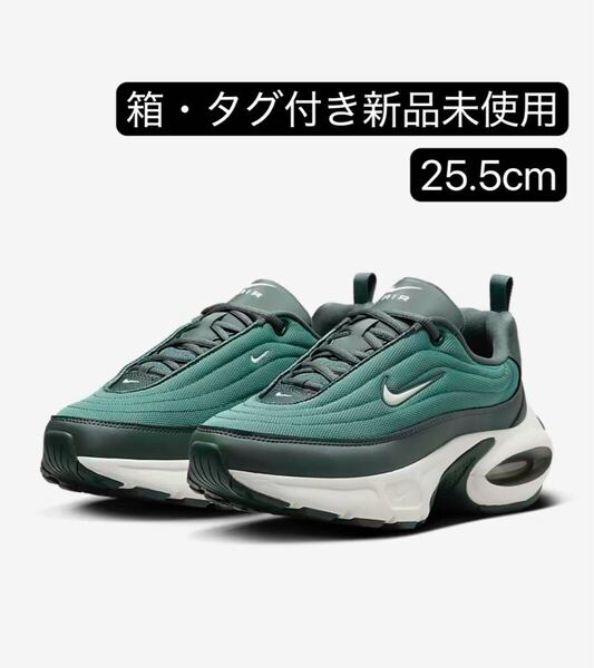 特価セール NIKE ナイキ エア マックス ポータル ウィメンズシューズ スニーカー レディース HF3053-300 25.5cm