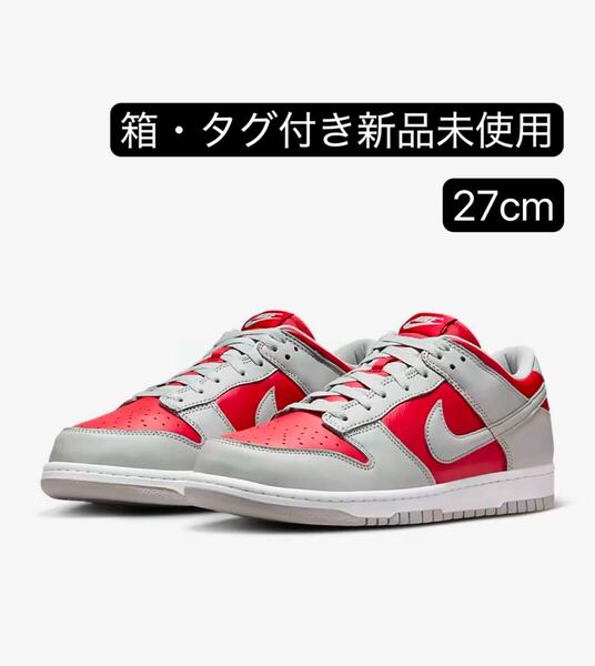 期間限定セール 2点目1000円引き 3点目2000円引きナイキ ダンク ロー ヴァーシティ メンズ シューズ スニーカー FQ6965-600 27cm