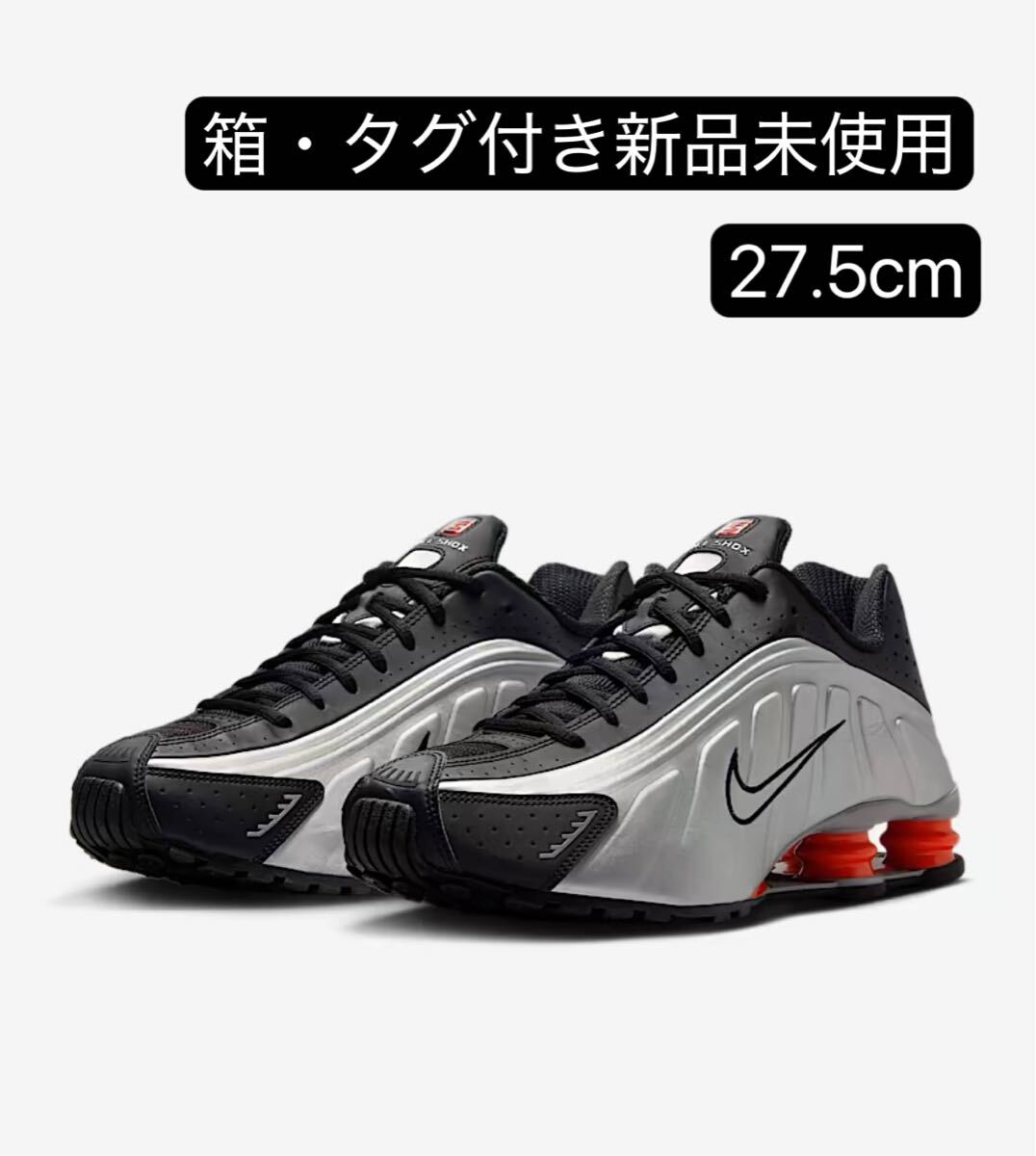 定価21,230円　27.5㎝　NIKE　ナイキ　SHOX R4　ショックス NIKE公式】ナイキ ショックス R4 メンズシューズ.オンライン