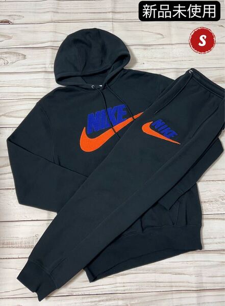 冬物セール NIKE ナイキ スウェット パーカー&パンツ 上下セット FN3105-010 FN3095-010 Sサイズ