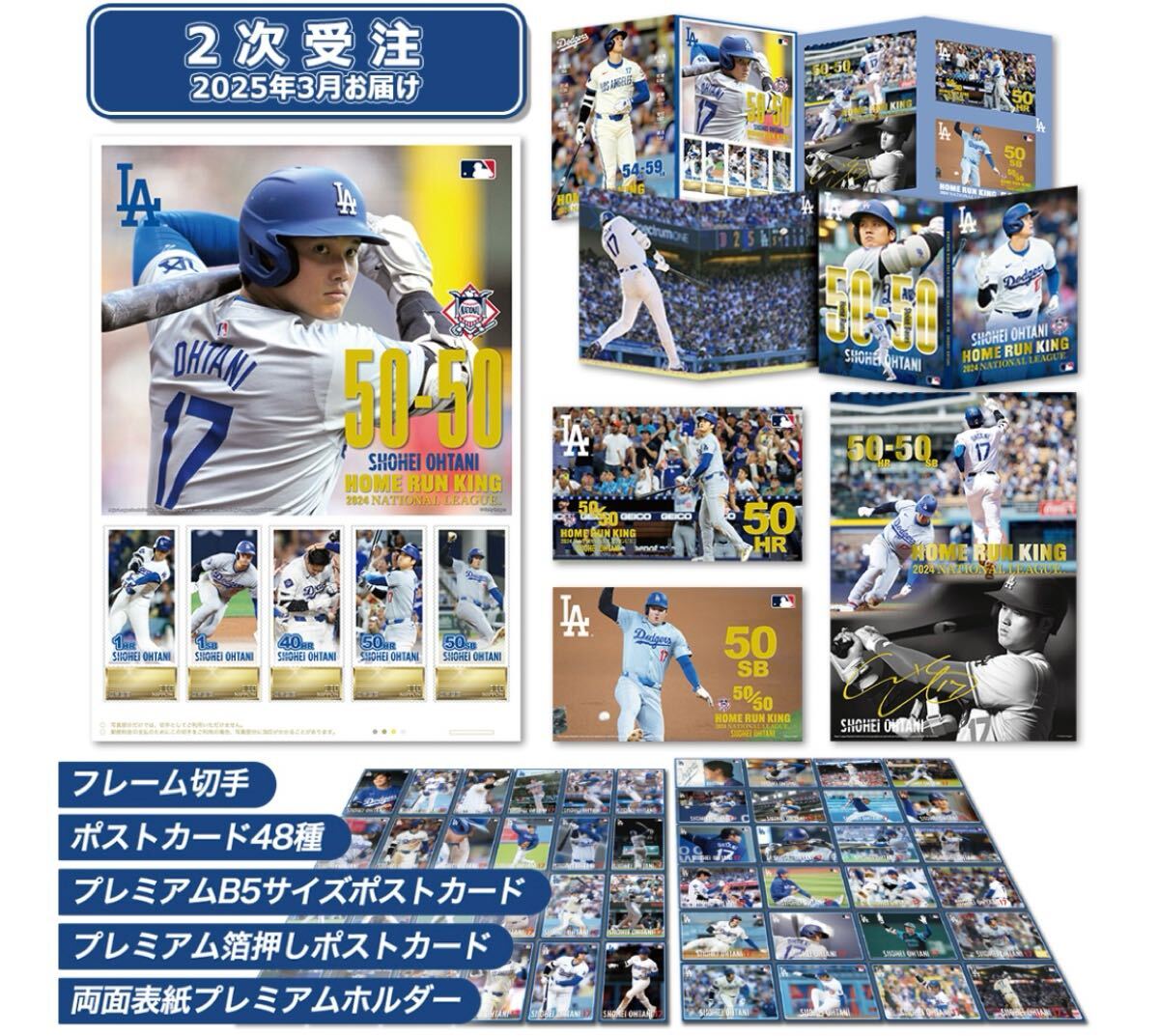 2025年最新】Yahoo!オークション -大谷翔平 郵便局の中古品 2025年最新】Yahoo!オークション -大谷翔平 郵便局の中古品