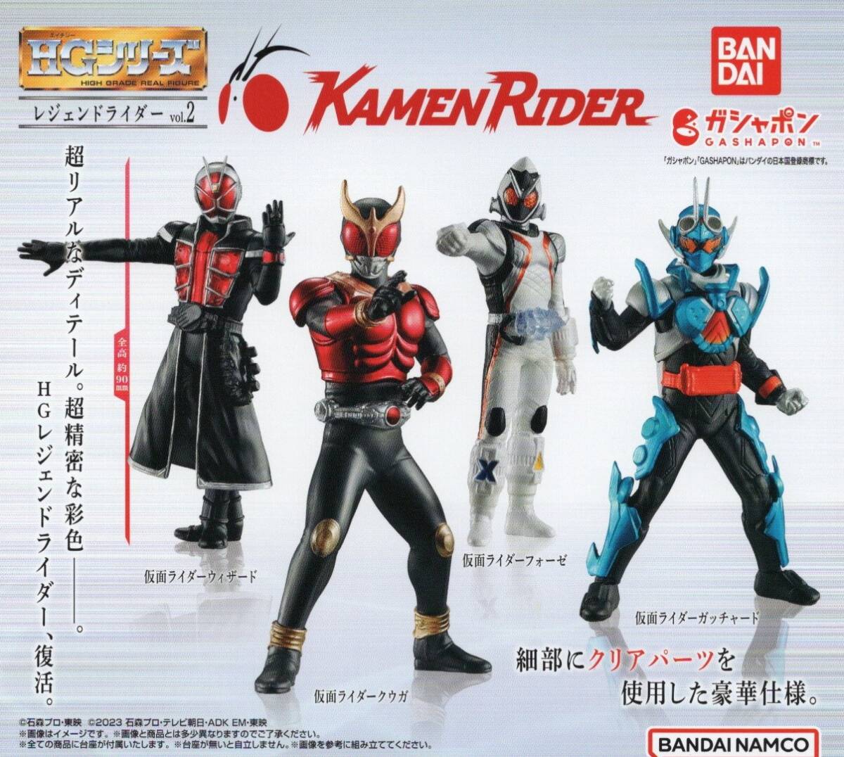 2025年最新】Yahoo!オークション -hg 仮面ライダー セット(仮面 2025年最新】Yahoo!オークション -hg 仮面ライダー セット(仮面