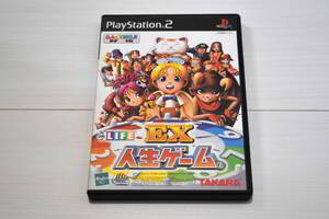 【送料込み・PS2ソフト】EX人生ゲーム