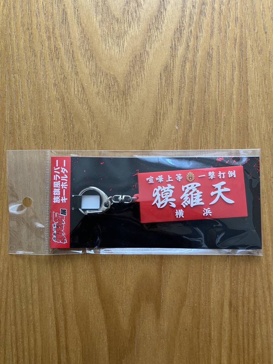 2025年最新】Yahoo!オークション -特攻の拓の中古品・新品・未 2025年最新】Yahoo!オークション -特攻の拓の中古品・新品・未