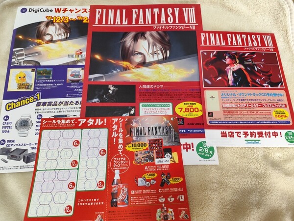 ファイナルファンタジー8 チラシ 当時物スコール リノア キスティス ゼル セルフィ アーヴァイン サイファー フライヤー ビラ 配布物