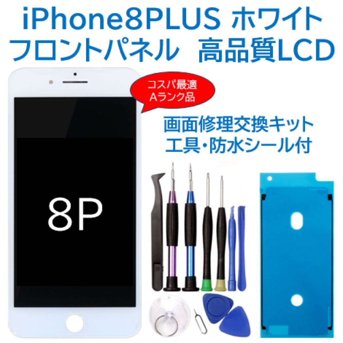 2025年最新】Yahoo!オークション -iphone 8 フロントパネルの 2025年最新】Yahoo!オークション -iphone 8 フロントパネルの