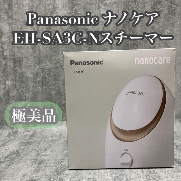 【極美品】Panasonic ナノケア スチーマー EH-SA3C 送料無料!