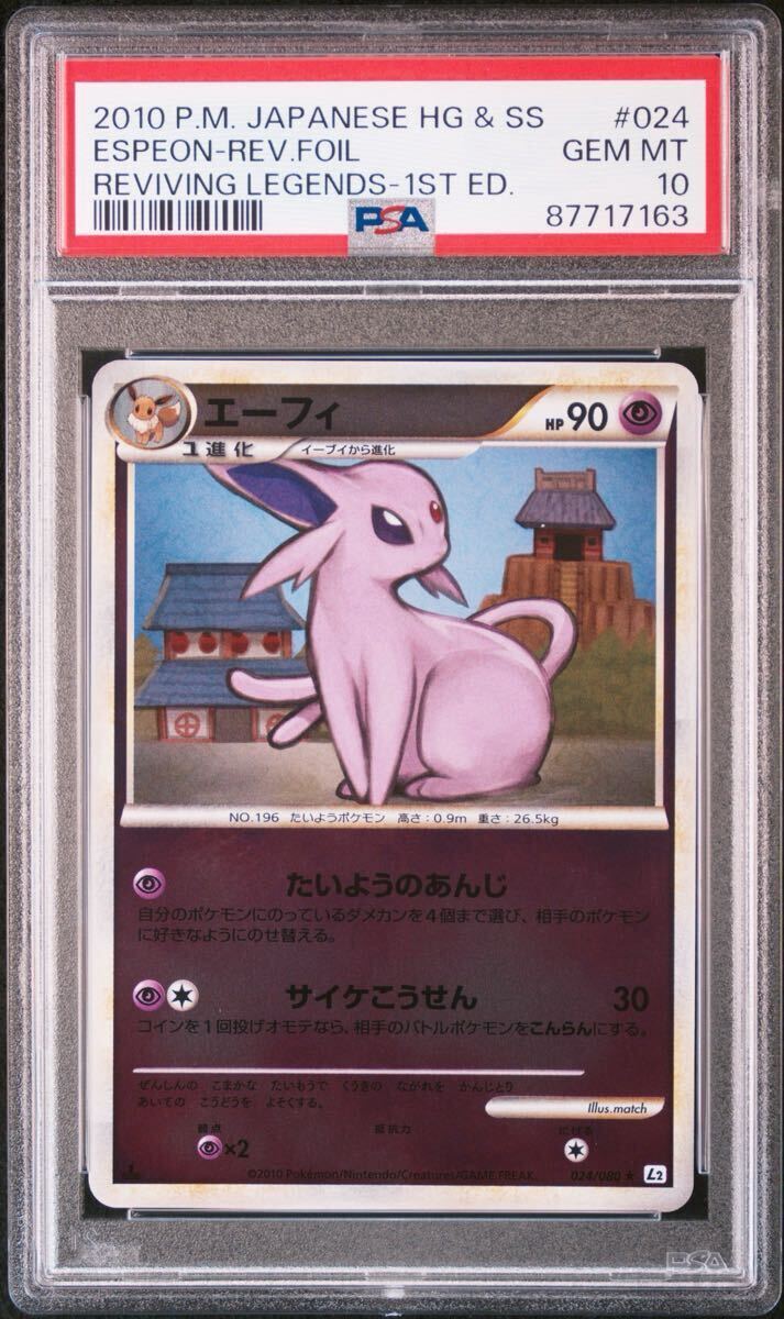 Yahoo!オークション -「ポケモン カード エーフィ」の落札相場 Yahoo!オークション -「ポケモン カード エーフィ」の落札相場