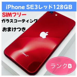 iPhone SE3レッド128GB SIMフリー