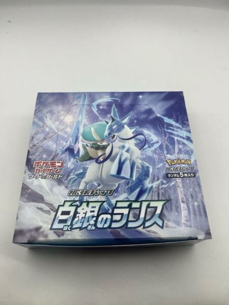 ポケモンカードゲーム 拡張パック 白銀のランス 1BOX
