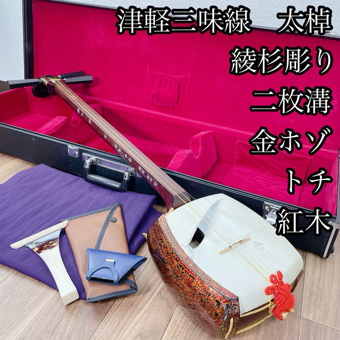 2025年最新】Yahoo!オークション -津軽三味線(本体)の中古品 2025年最新】Yahoo!オークション -津軽三味線(本体)の中古品