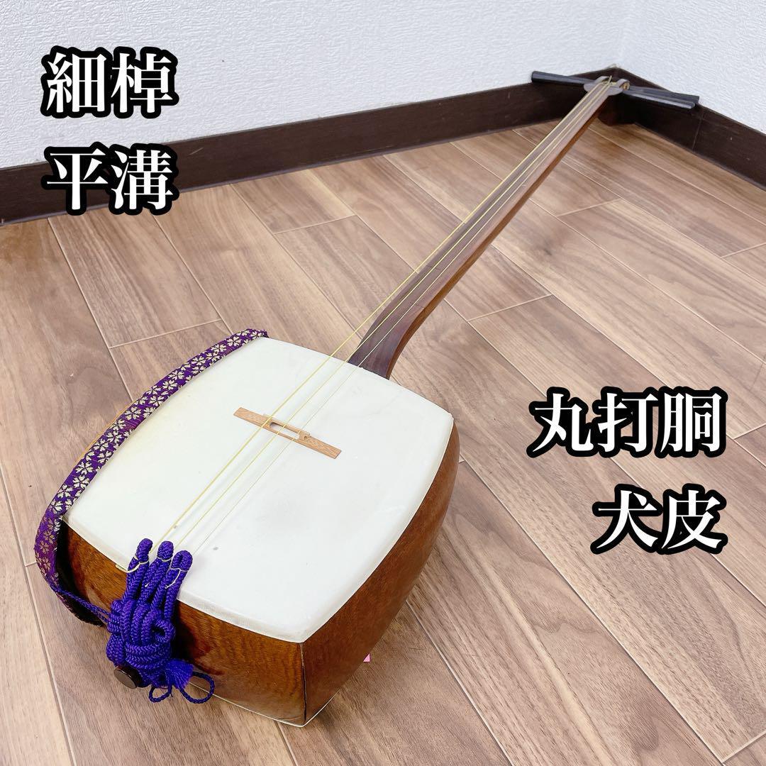 2025年最新】Yahoo!オークション -細棹三味線の中古品・新品・未 2025年最新】Yahoo!オークション -細棹三味線の中古品・新品・未