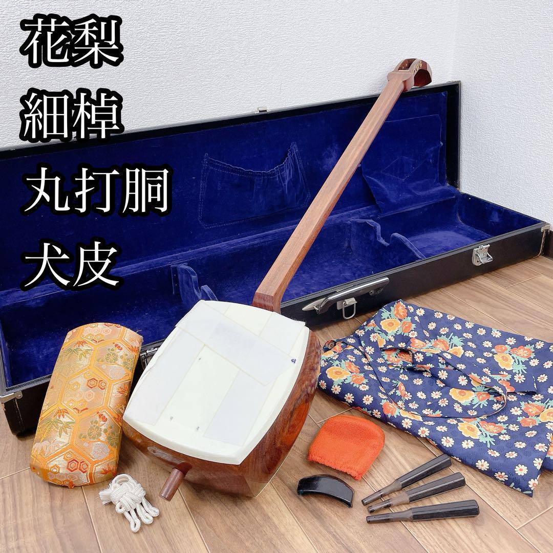 2025年最新】Yahoo!オークション -細棹三味線の中古品・新品・未 2025年最新】Yahoo!オークション -細棹三味線の中古品・新品・未