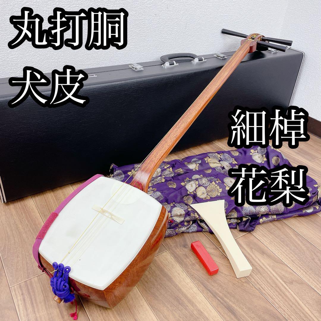 2025年最新】Yahoo!オークション -細棹三味線の中古品・新品・未 2025年最新】Yahoo!オークション -細棹三味線の中古品・新品・未
