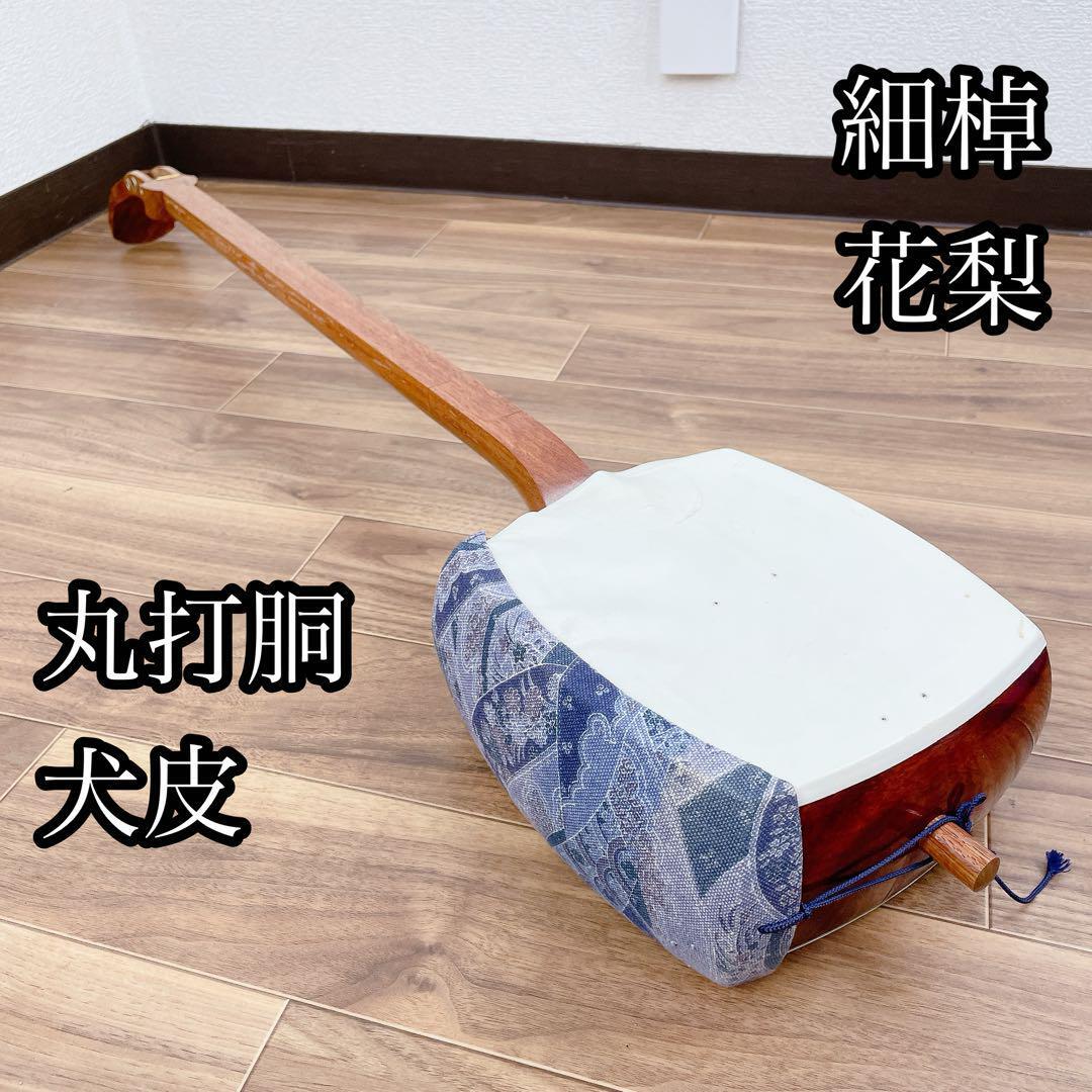 2025年最新】Yahoo!オークション -細棹三味線の中古品・新品・未 2025年最新】Yahoo!オークション -細棹三味線の中古品・新品・未