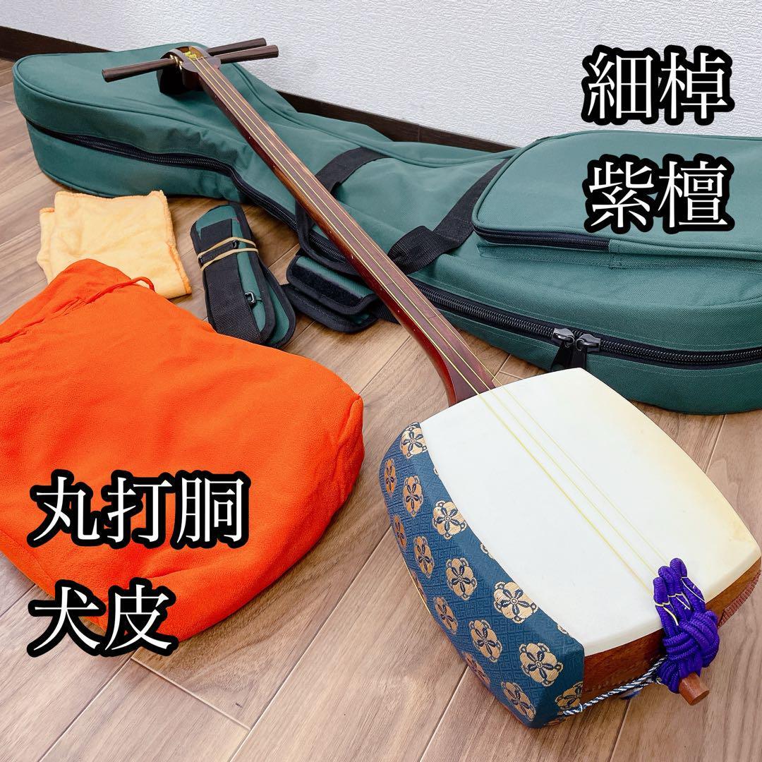 2025年最新】Yahoo!オークション -細棹三味線の中古品・新品・未 2025年最新】Yahoo!オークション -細棹三味線の中古品・新品・未