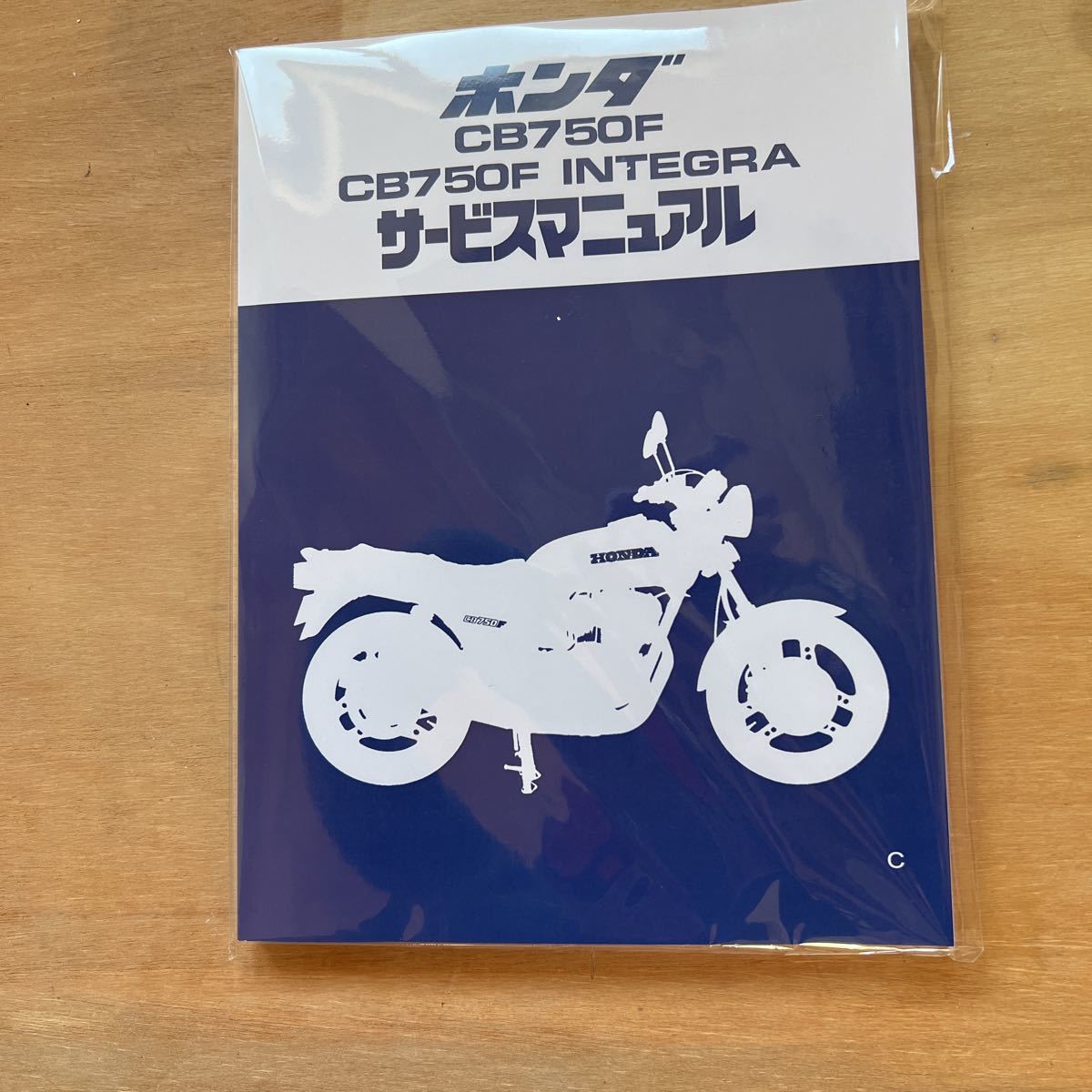 2025年最新】Yahoo!オークション -cb750fサービスマニュアルの 2025年最新】Yahoo!オークション -cb750fサービスマニュアルの