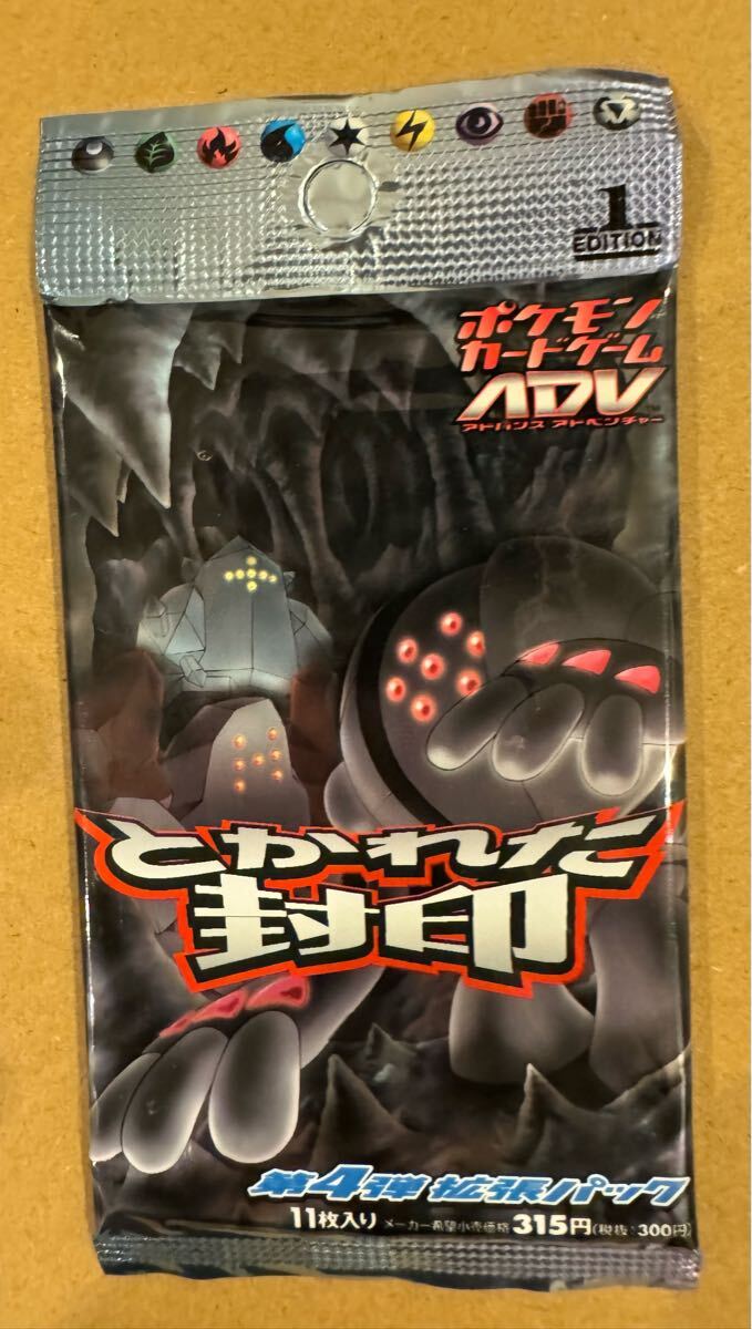 ポケモンカードゲームADV とかれた封印 第4弾拡張パック 未開封