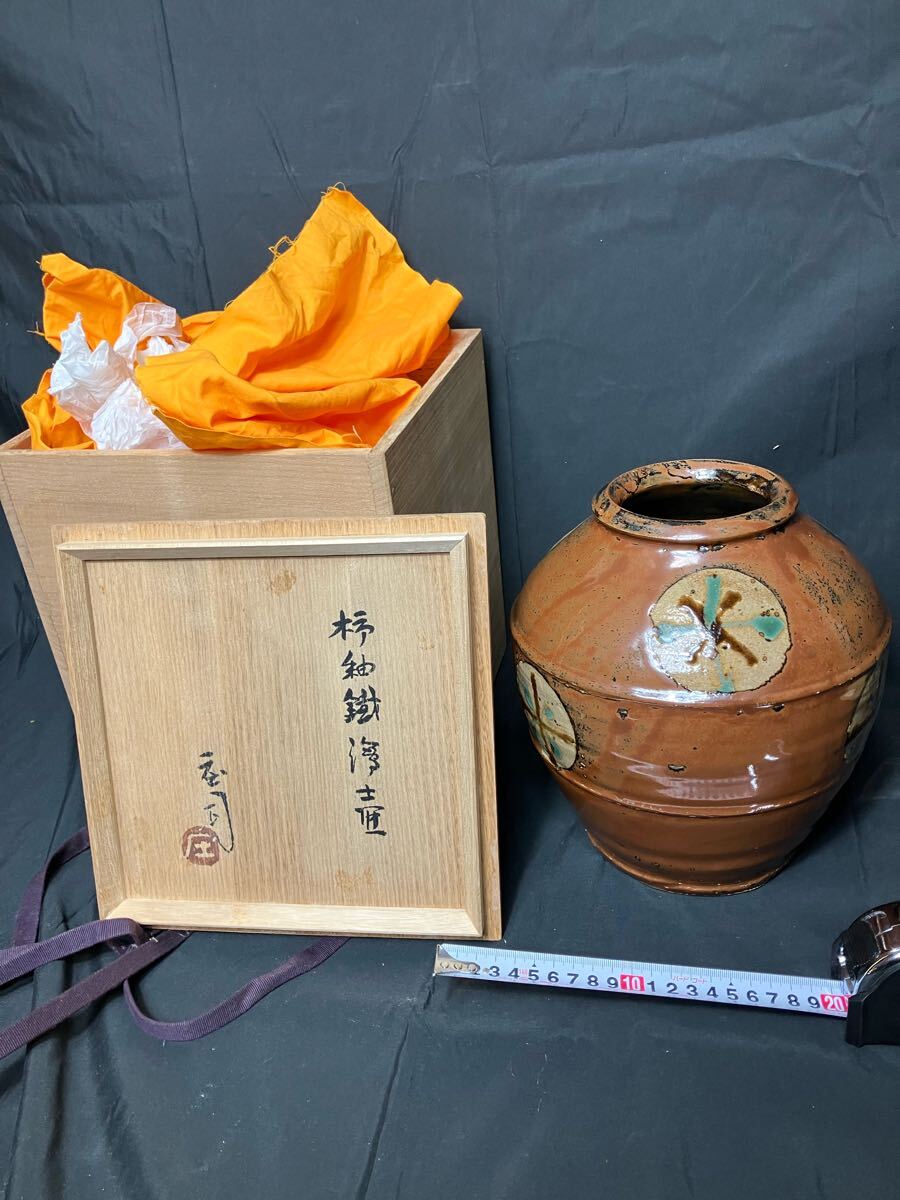 2025年最新】Yahoo!オークション -益子 柿釉の中古品・新品・未