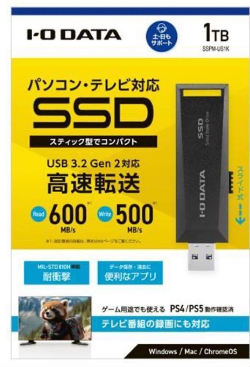 2025年最新】Yahoo!オークション -ssd 1tbの中古品・新品・未 2025年最新】Yahoo!オークション -ssd 1tbの中古品・新品・未