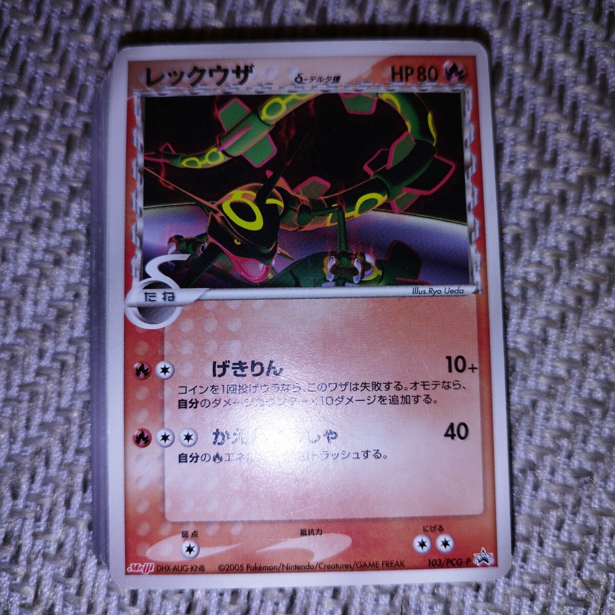 Yahoo!オークション -「ポケモンカード レックウザ デルタ Yahoo!オークション -「ポケモンカード レックウザ デルタ