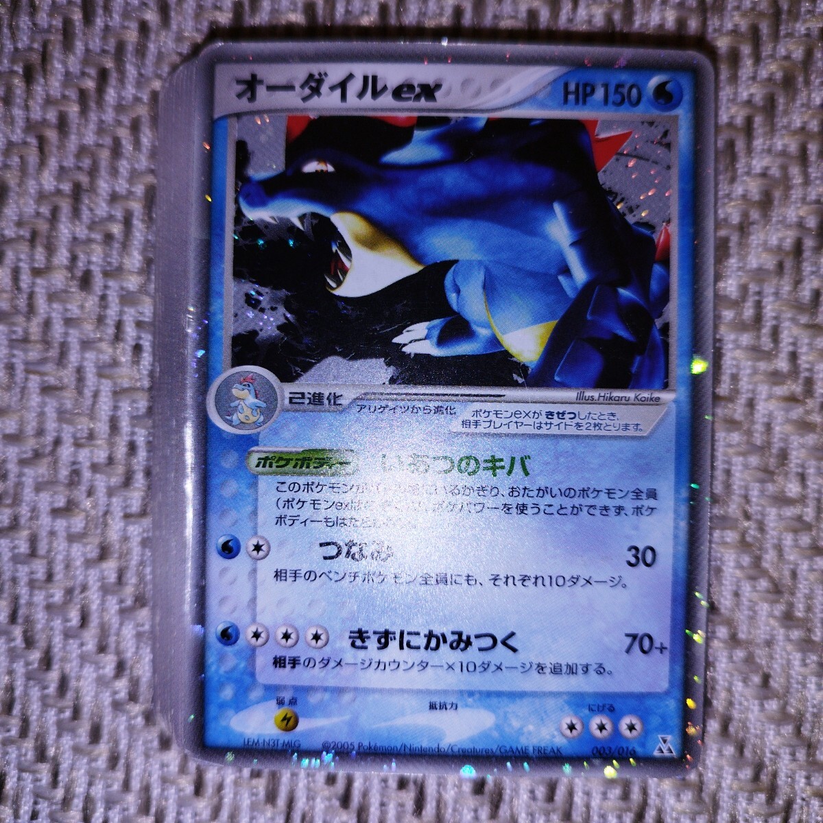 Yahoo!オークション -「オーダイルex」(ポケモンカードゲーム Yahoo!オークション -「オーダイルex」(ポケモンカードゲーム