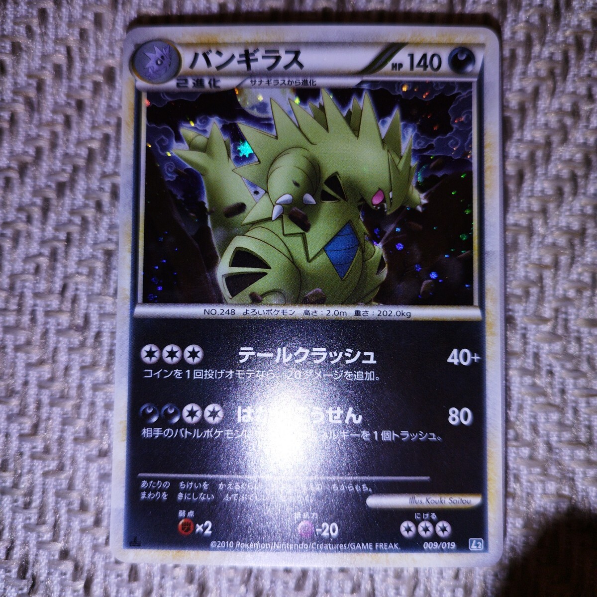 Yahoo!オークション -「ポケモンカード バンギラス」の落札相場 Yahoo!オークション -「ポケモンカード バンギラス」の落札相場
