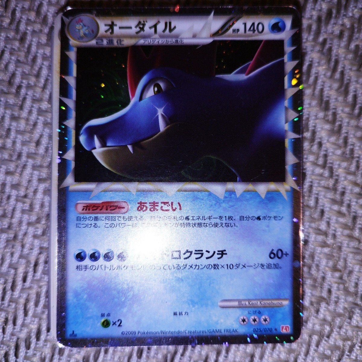 Yahoo!オークション -「ポケモンカード オーダイル」の落札相場 Yahoo!オークション -「ポケモンカード オーダイル」の落札相場