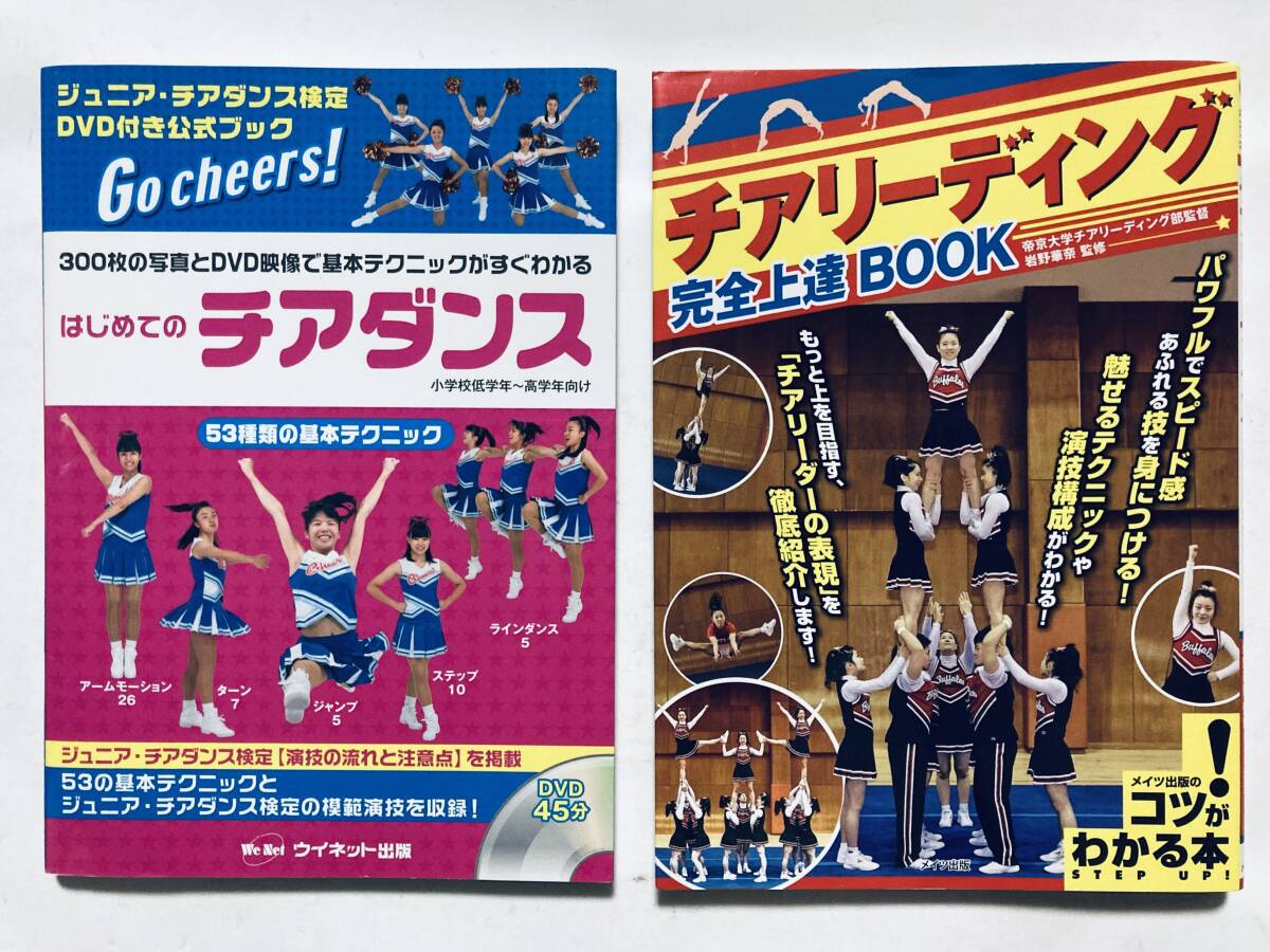 2025年最新】Yahoo!オークション -(チア(本、雑誌)の中古品 2025年最新】Yahoo!オークション -(チア(本、雑誌)の中古品