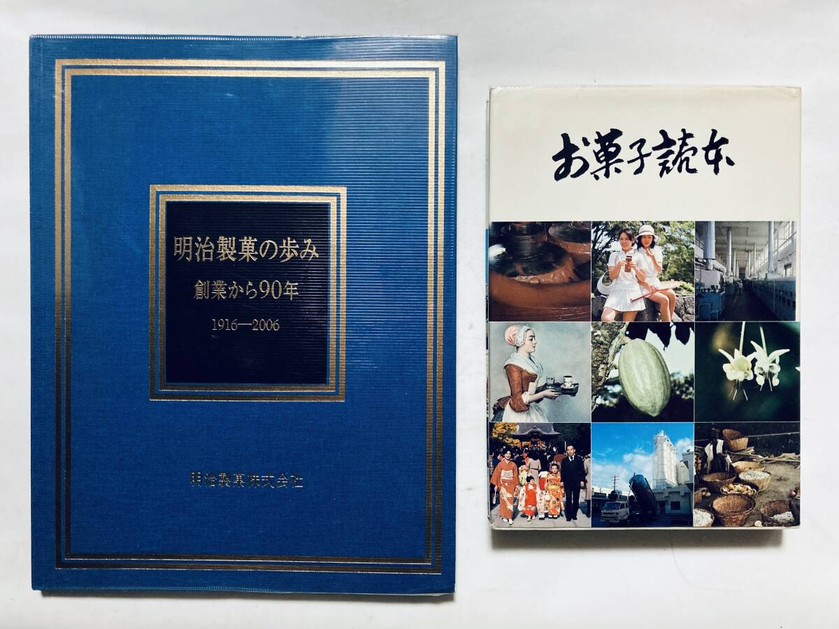 Yahoo!オークション -「昭和レトロ 明治製菓」の落札相場・落札価格 Yahoo!オークション -「昭和レトロ 明治製菓」の落札相場・落札価格