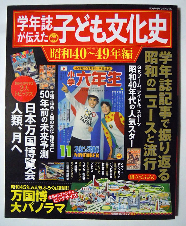Yahoo!オークション -「学年誌」(本、雑誌) の落札相場・落札価格 Yahoo!オークション -「学年誌」(本、雑誌) の落札相場・落札価格