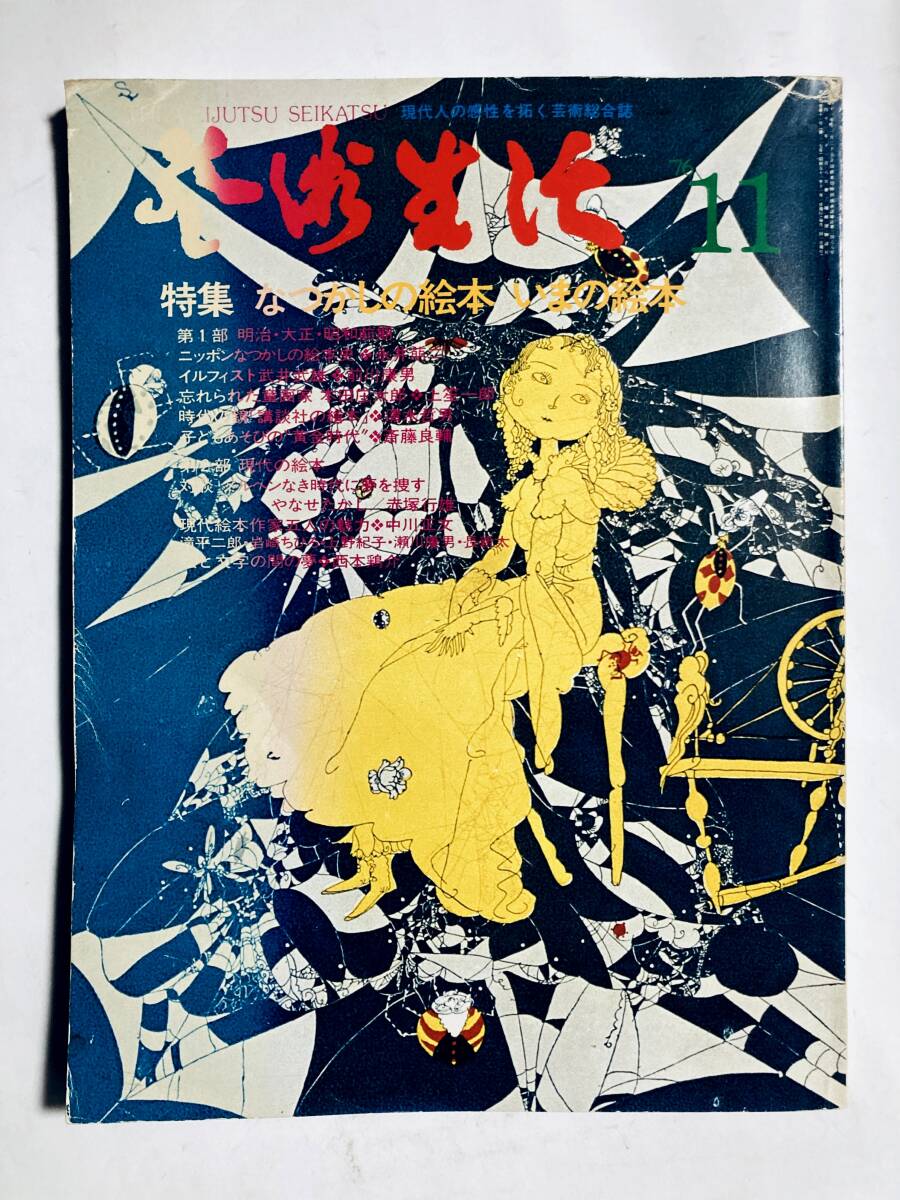 2025年最新】Yahoo!オークション -やなせたかし(雑誌)の中古品 2025年最新】Yahoo!オークション -やなせたかし(雑誌)の中古品