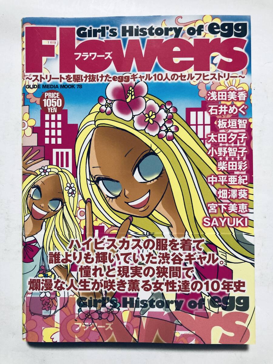 2025年最新】Yahoo!オークション -#egg(本、雑誌)の中古品・新品 2025年最新】Yahoo!オークション -#egg(本、雑誌)の中古品・新品