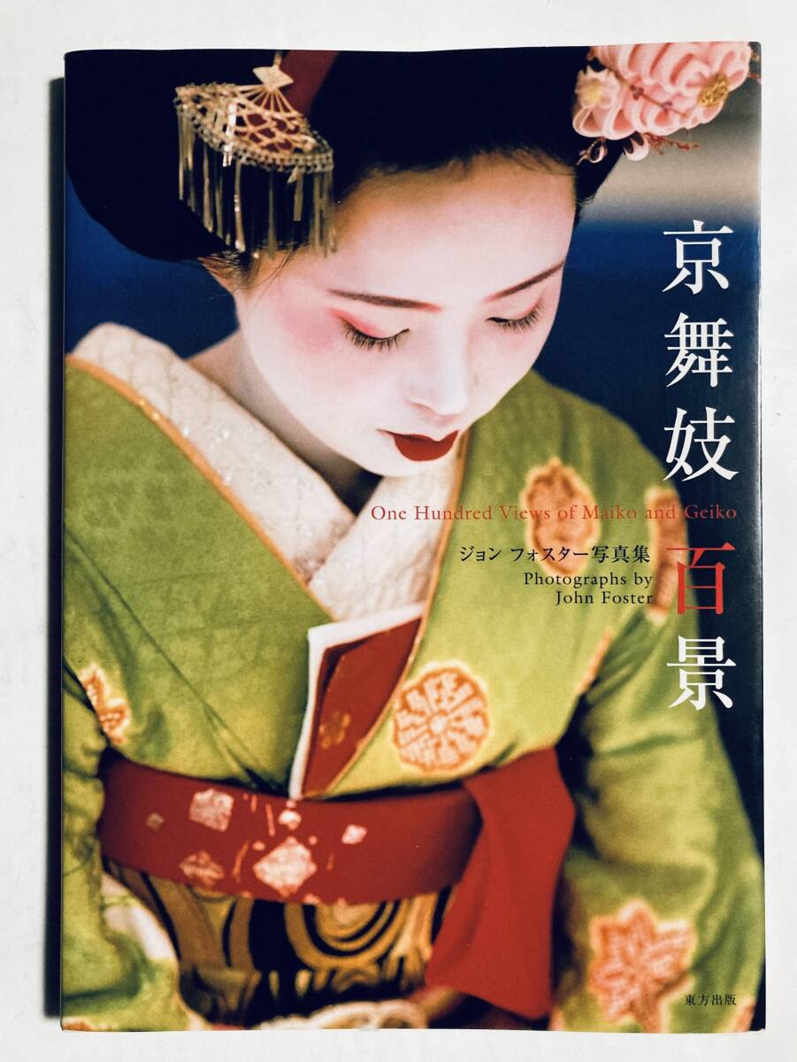 Yahoo!オークション -「舞妓 かんざし」の落札相場・落札価格 Yahoo!オークション -「舞妓 かんざし」の落札相場・落札価格
