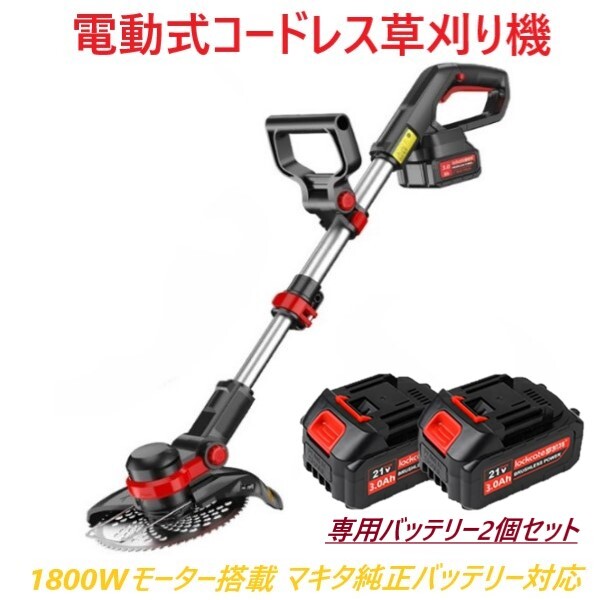 2025年最新】Yahoo!オークション -マキタ 草刈機の中古品・新品 2025年最新】Yahoo!オークション -マキタ 草刈機の中古品・新品