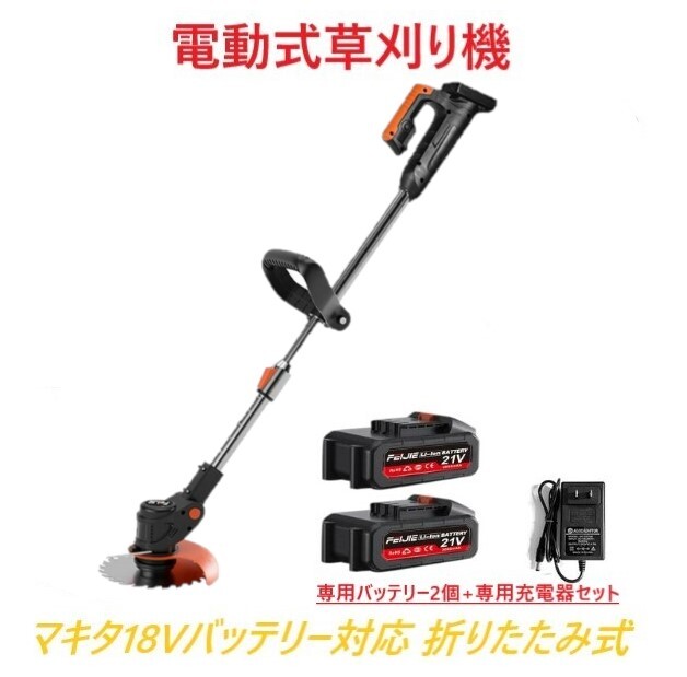 2025年最新】Yahoo!オークション -電動草刈り機の中古品・新品
