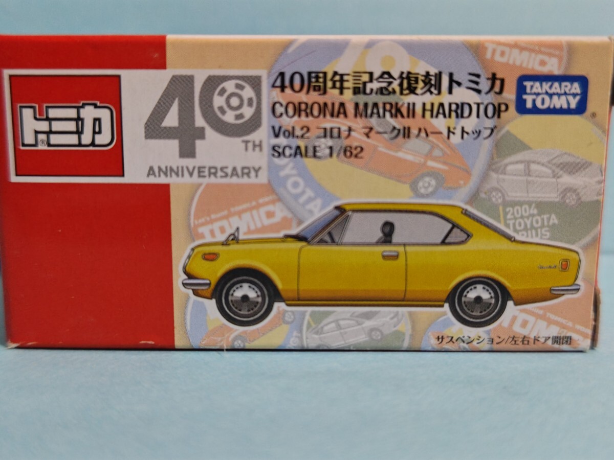 Yahoo!オークション -「コロナマークii」(トミカ) (自動車)の Yahoo!オークション -「コロナマークii」(トミカ) (自動車)の