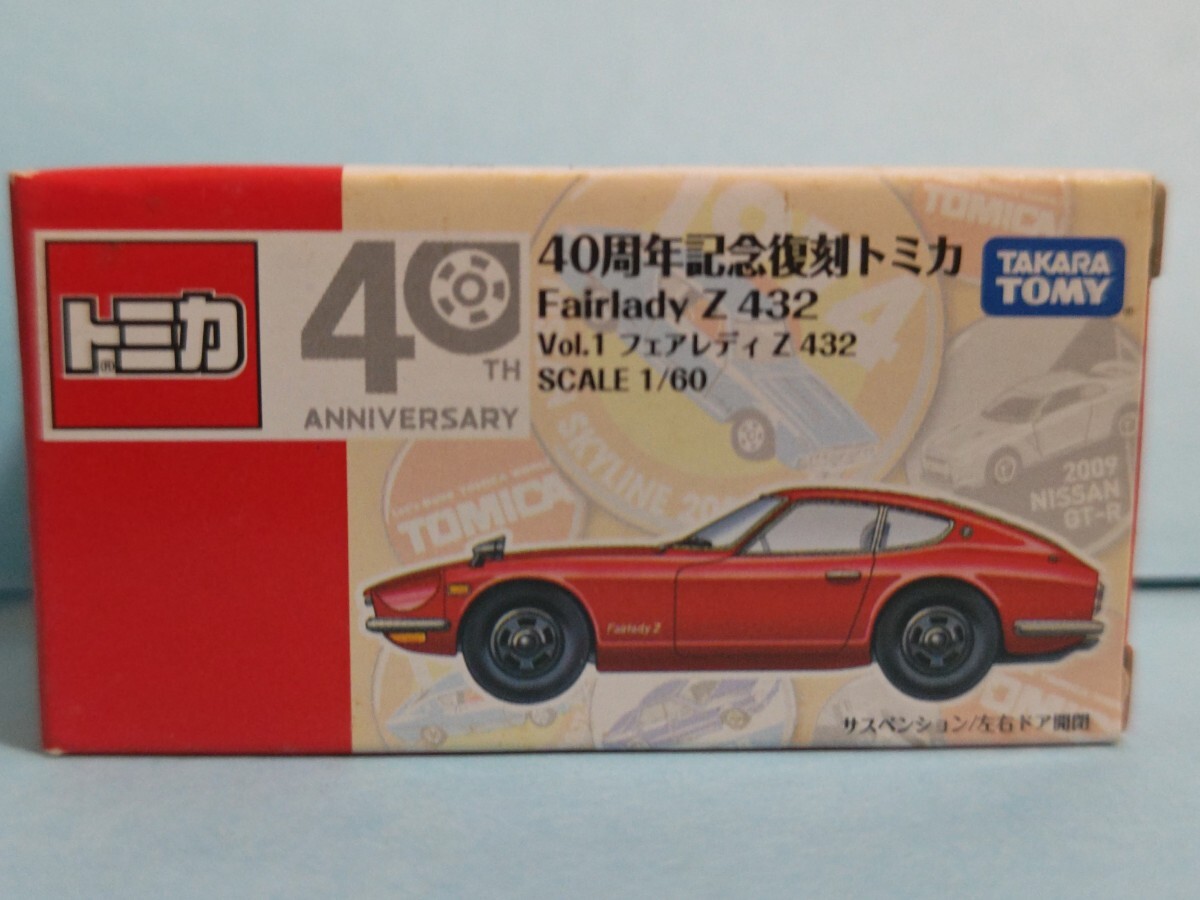 2025年最新】Yahoo!オークション -(240z 432 s30)(トミカ)の中古 2025年最新】Yahoo!オークション -(240z 432 s30)(トミカ)の中古