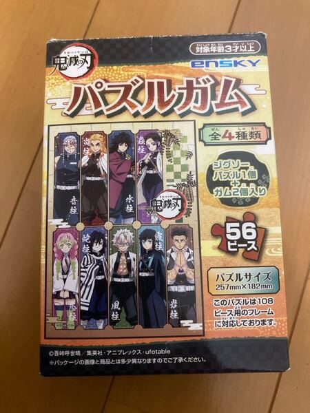 【送料無料】ジグソーパズル 鬼滅の刃 56ピース 中古 パズルガム