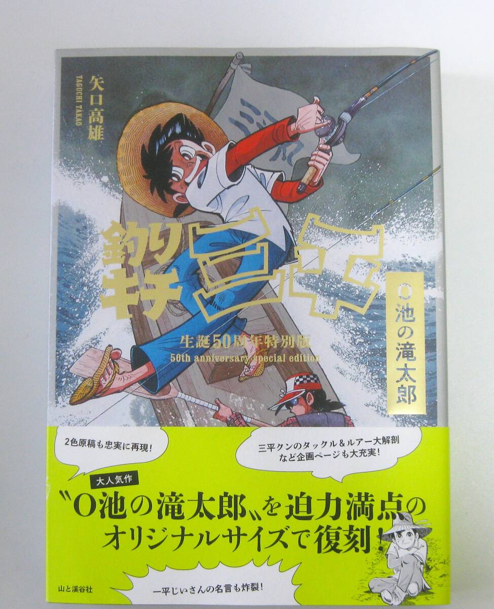 2025年最新】Yahoo!オークション -釣りキチ三平(漫画、コミック 2025年最新】Yahoo!オークション -釣りキチ三平(漫画、コミック