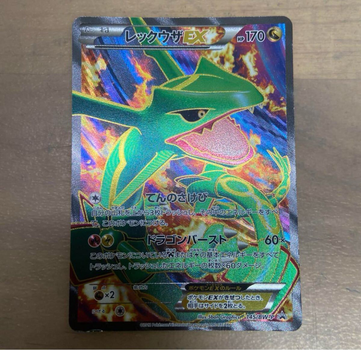 2025年最新】Yahoo!オークション -ポケモンカードレックウザ ex 2025年最新】Yahoo!オークション -ポケモンカードレックウザ ex